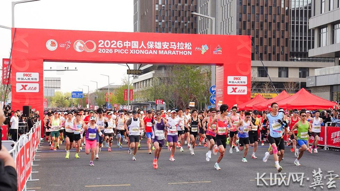 开云体育APP-2026雄安马拉松开跑 1.2万名跑者用脚步丈量未来之城|李征|雄安新区|半程马拉松|赛道|选手_新浪体育_新浪新闻