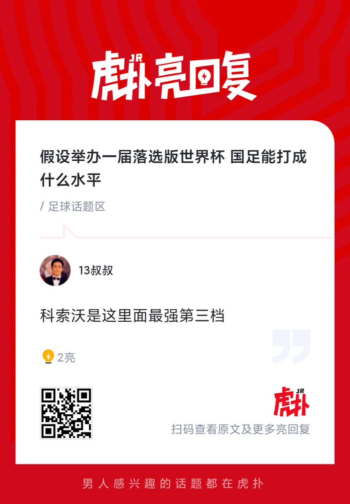 开云体育网址-落选版世界杯国足水平引探讨|斯洛伐克足球|北马其顿足球|塞尔维亚足球|尼日利亚足球|罗马尼亚足球_新浪体育_新浪新闻